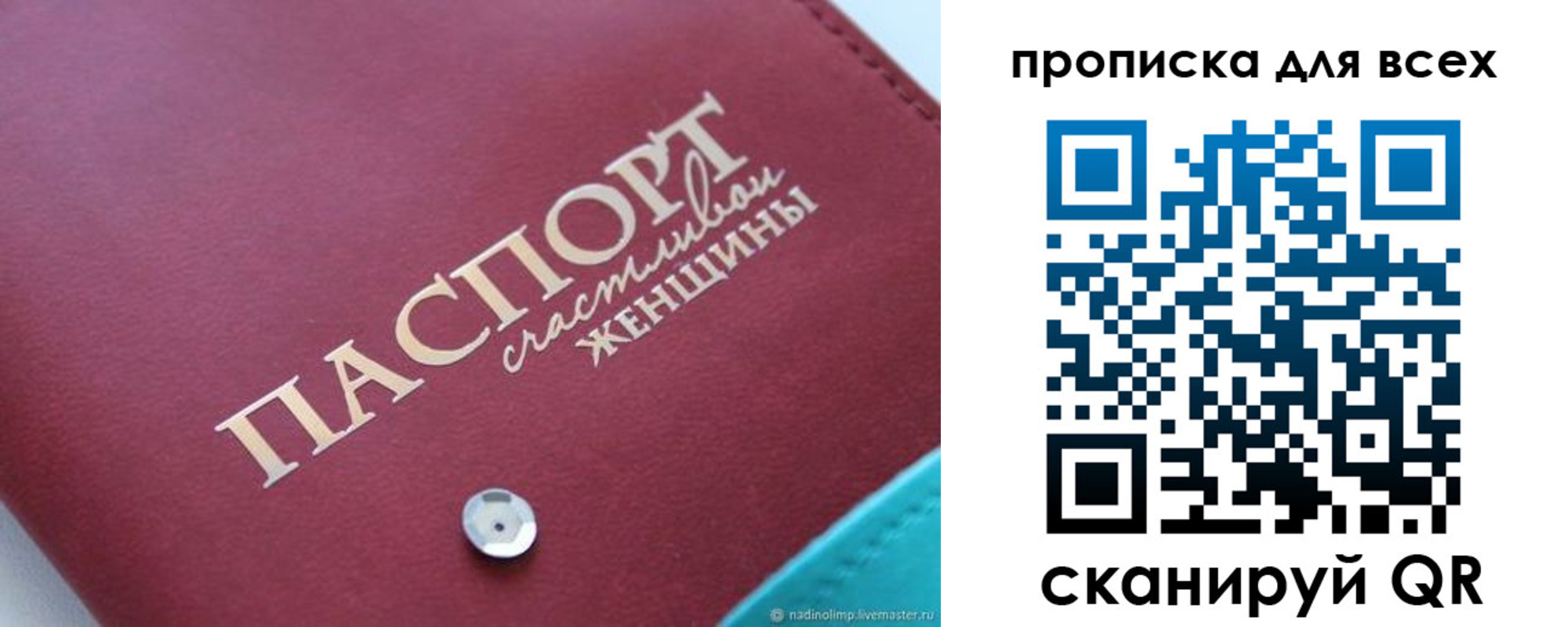 прописка поиск в Белоозёрском