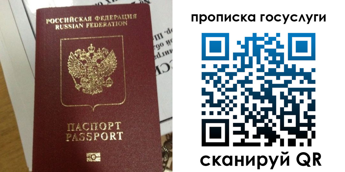 прописка поиск в Белоозёрском