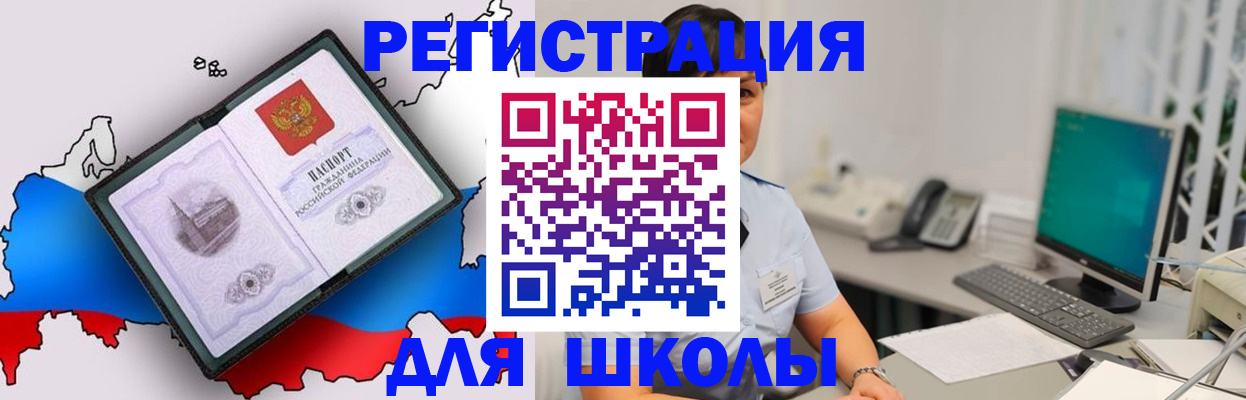 прописка в квартире в Белоозёрском